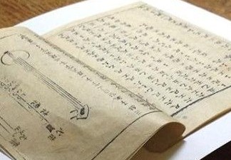 剑桥大学发现中国古乐谱：或距今1700年前