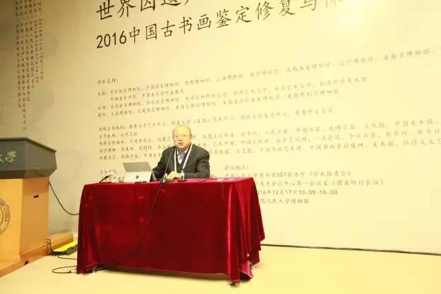 北京故宫博物院研究室主任余辉在主题讲演中-图片版权归原作者所有