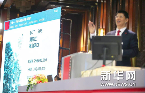 《黄山汤口》3.45亿元再次刷新黄宾虹作品拍卖纪录