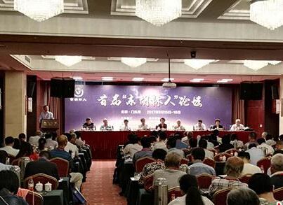 首届“东胡林人”论坛举行 遗址曾多次出土人类遗骸