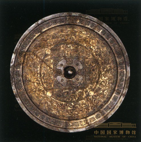 鎏金“中国大宁”铜镜