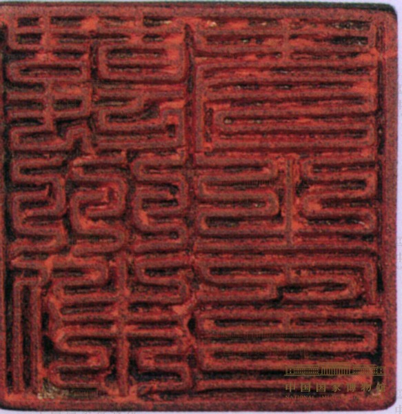 “韩州刺史”铜印