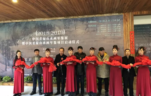 “中国青绿山水画年鉴展”第1季在楠溪书院举行